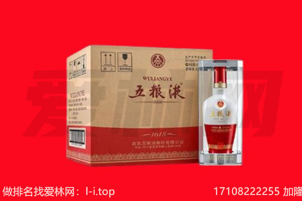 东海县回收名酒