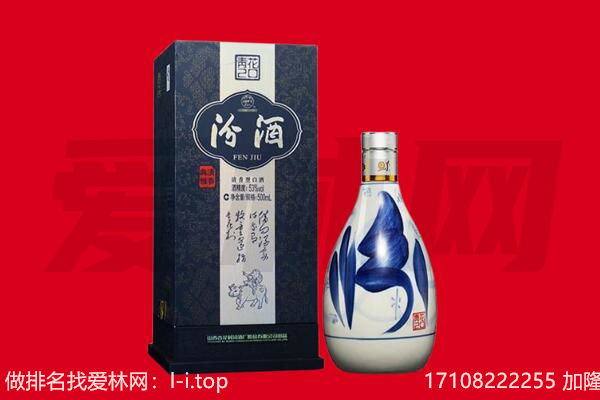 东海县回收汾酒.jpg