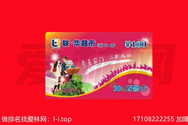 东海县回收购物卡